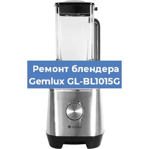 Замена ножа на блендере Gemlux GL-BL1015G в Нижнем Новгороде